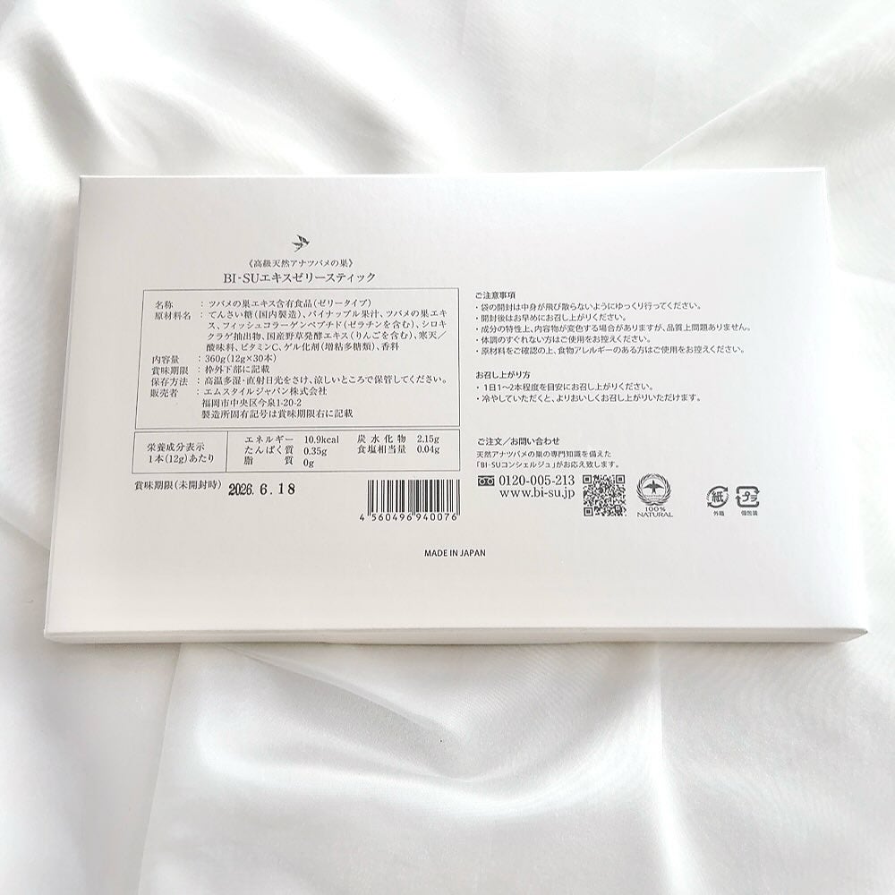 美巣エキスゼリースティック/BI-SU/食品を使ったクチコミ(5枚目)