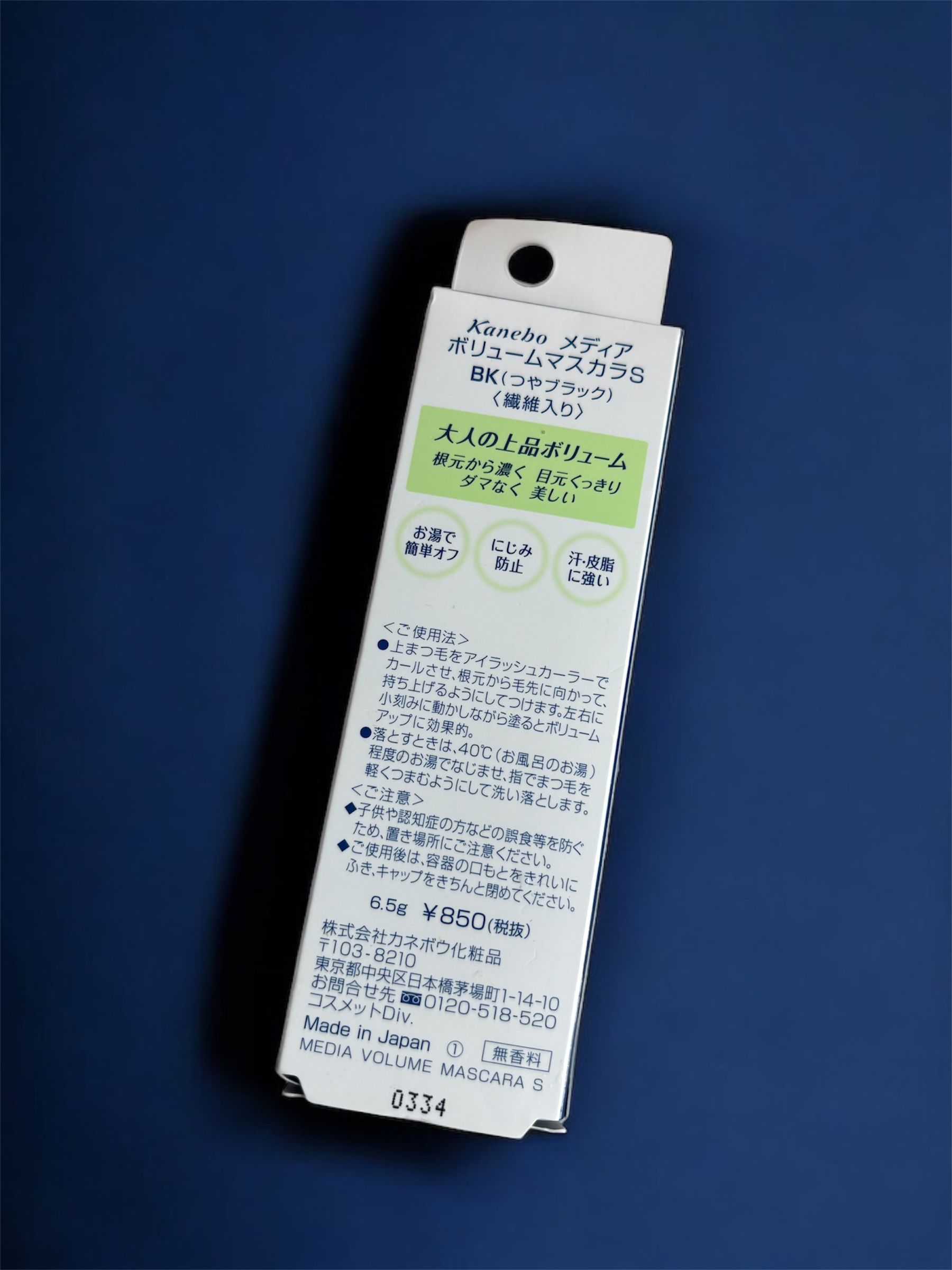 ボリュームマスカラS/media/マスカラを使ったクチコミ（2枚目）