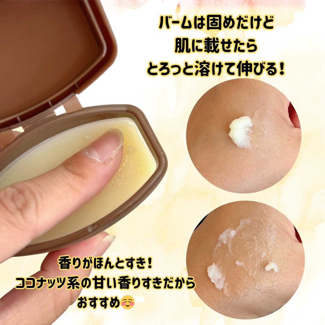 スーパーナッツナリッシングバーム/ナッツセリン/ボディクリームを使ったクチコミ(3枚目)
