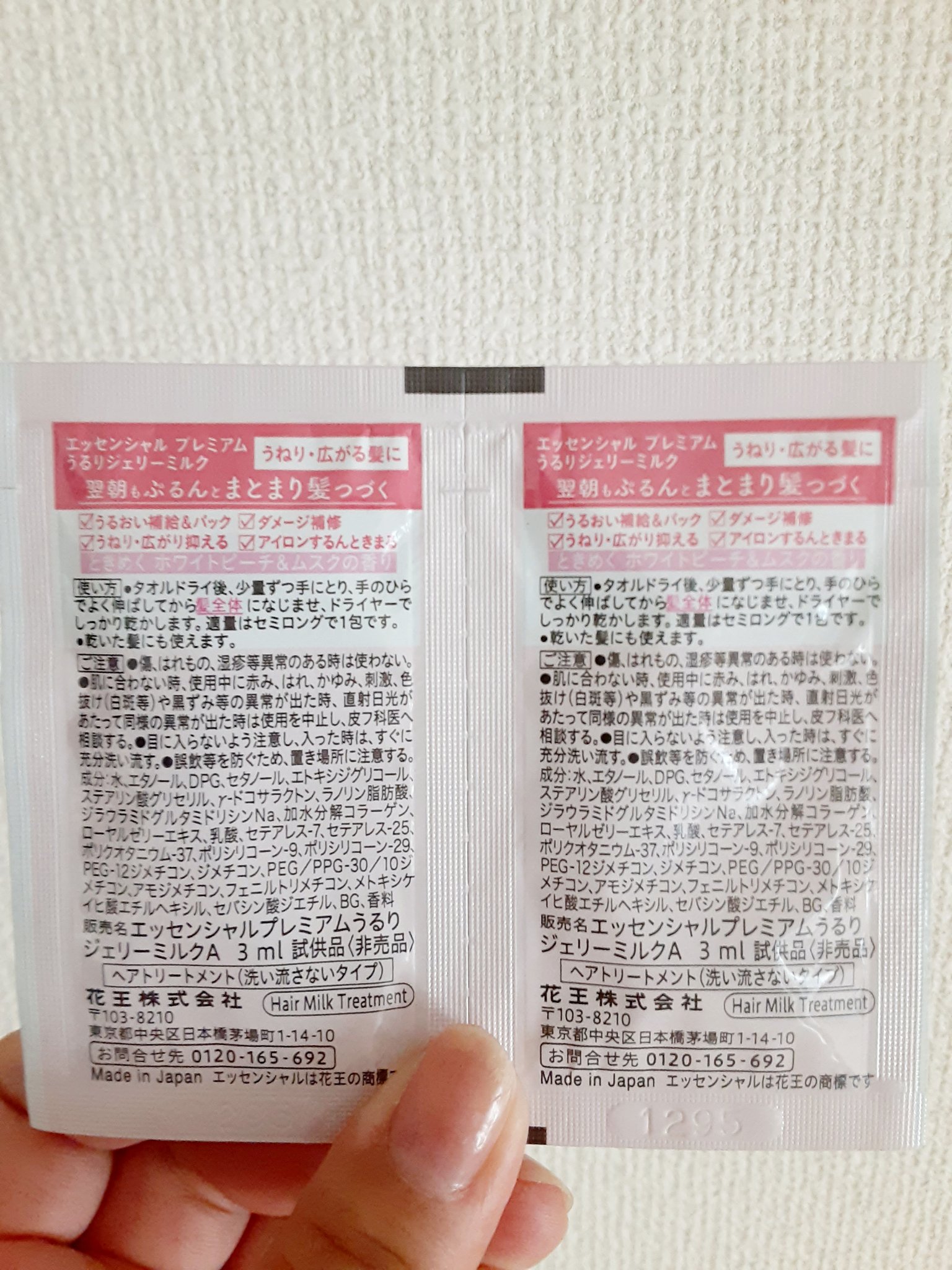 を使ったクチコミ（2枚目）