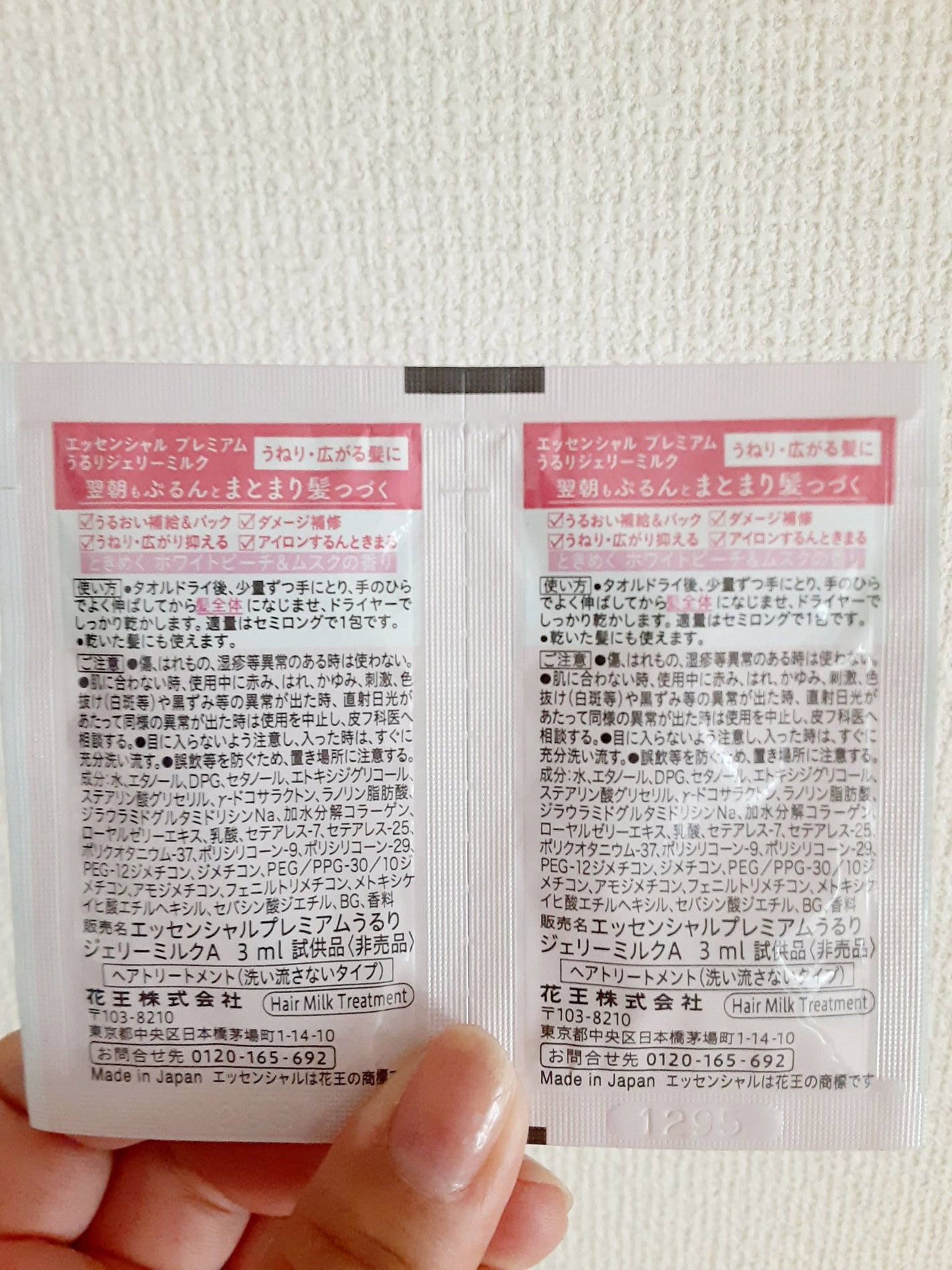 ðããŒã«ãð on LIPS ãð·ãšãã»ã³ã·ã£ã«ð·ðããããžã§ãªãŒMILKðâãµã³ãã«ã芧ãã..ãïŒ2æç®ïŒ