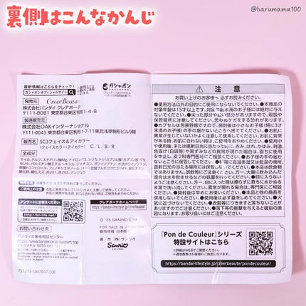 ポンデクルール サンリオキャラクターズ うるうるハートデザイン マルチカラーパウダー/Pon de Couleur/単色アイシャドウを使ったクチコミ(6枚目)