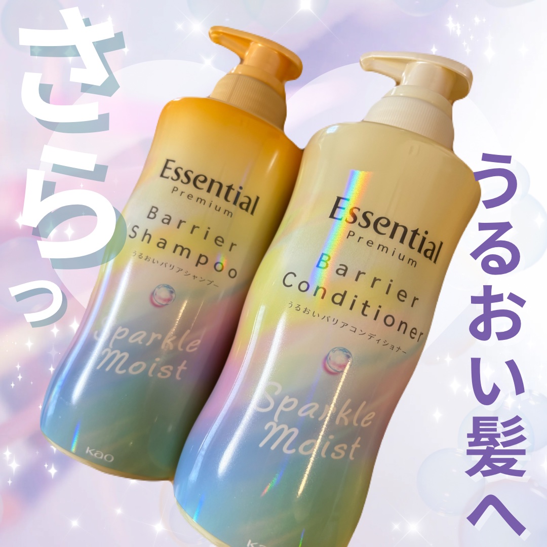 ✨乾かすとトゥルン！✨ダメージ髪に

エッセンシャルさんから
『エッセンシャルプレミアム バリアシャンプー・コンディショナー スパークルモイスト』
をいただきました。

ありがとうございます🌷

ハイダメージ髪向け商品
カラーやブリーチで