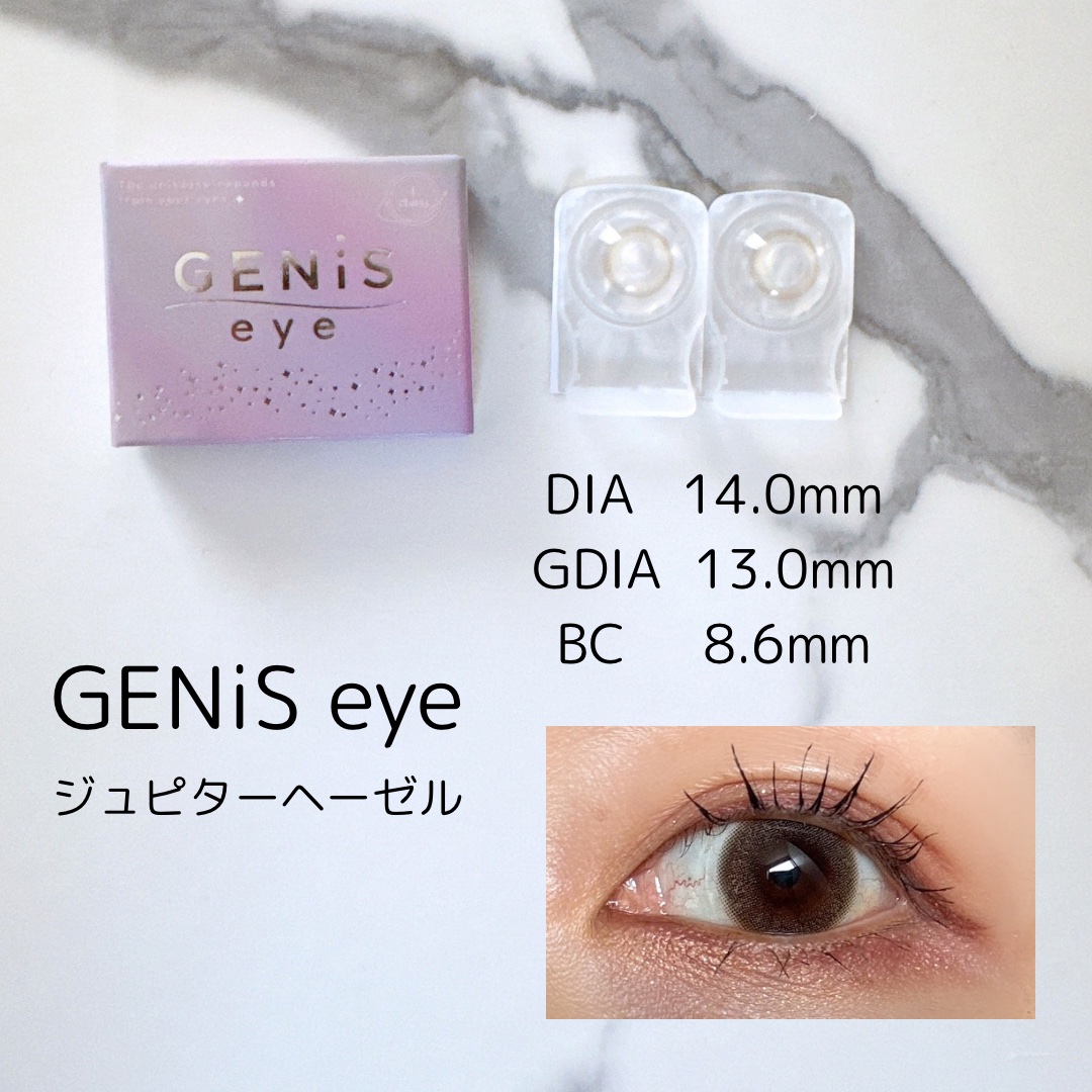 GENiS eye 1day/GENiS eye/ワンデー（１DAY）カラコンを使ったクチコミ（1枚目）