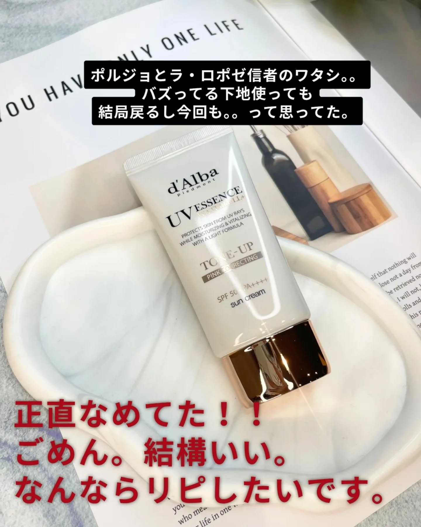 ウォータフルトーンアップサンクリーム/ダルバ/日焼け止めクリームを使ったクチコミ（2枚目）