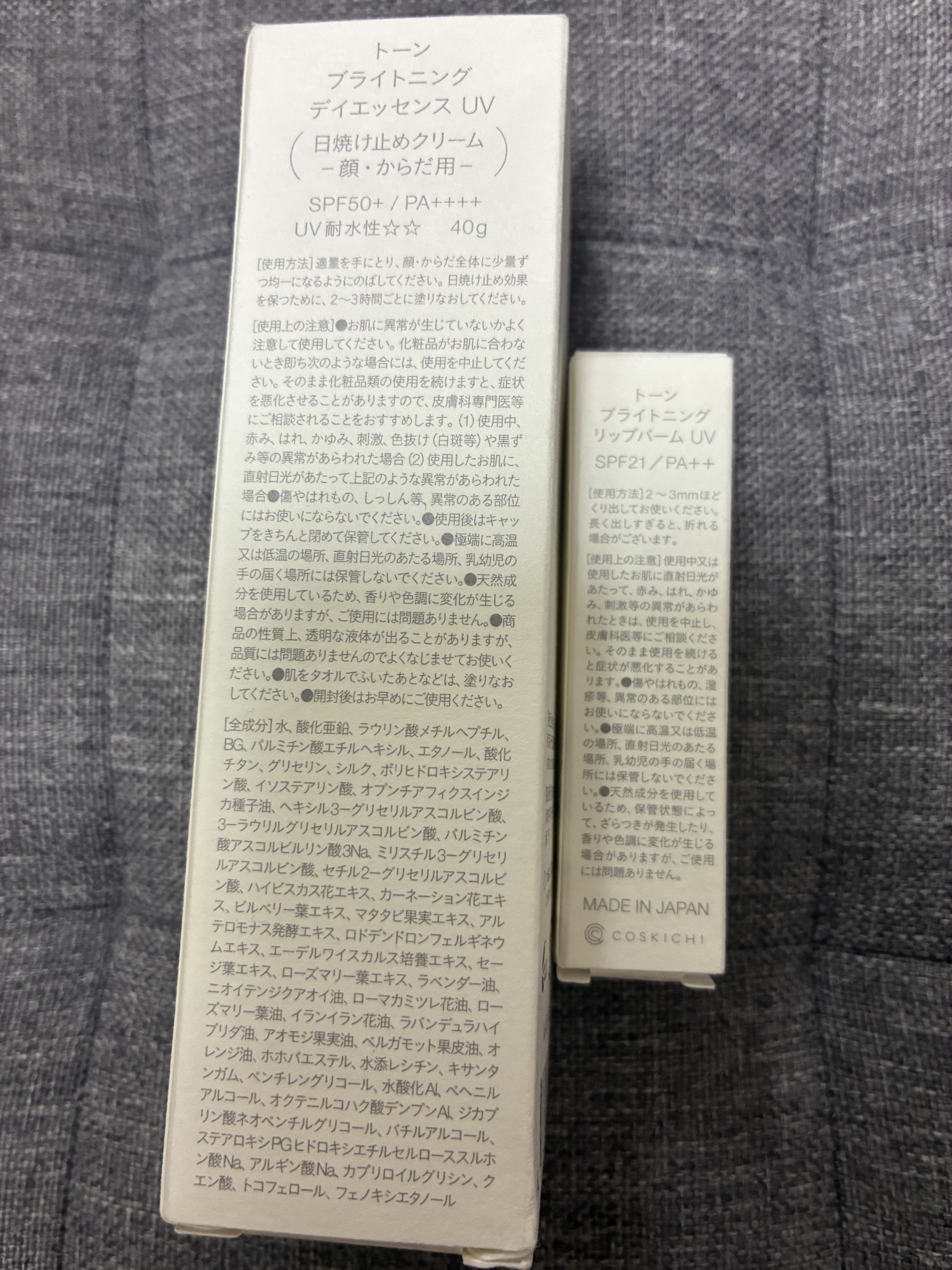 トーン ブライトニング デイエッセンス UV/to/one/日焼け止めローションを使ったクチコミ（2枚目）