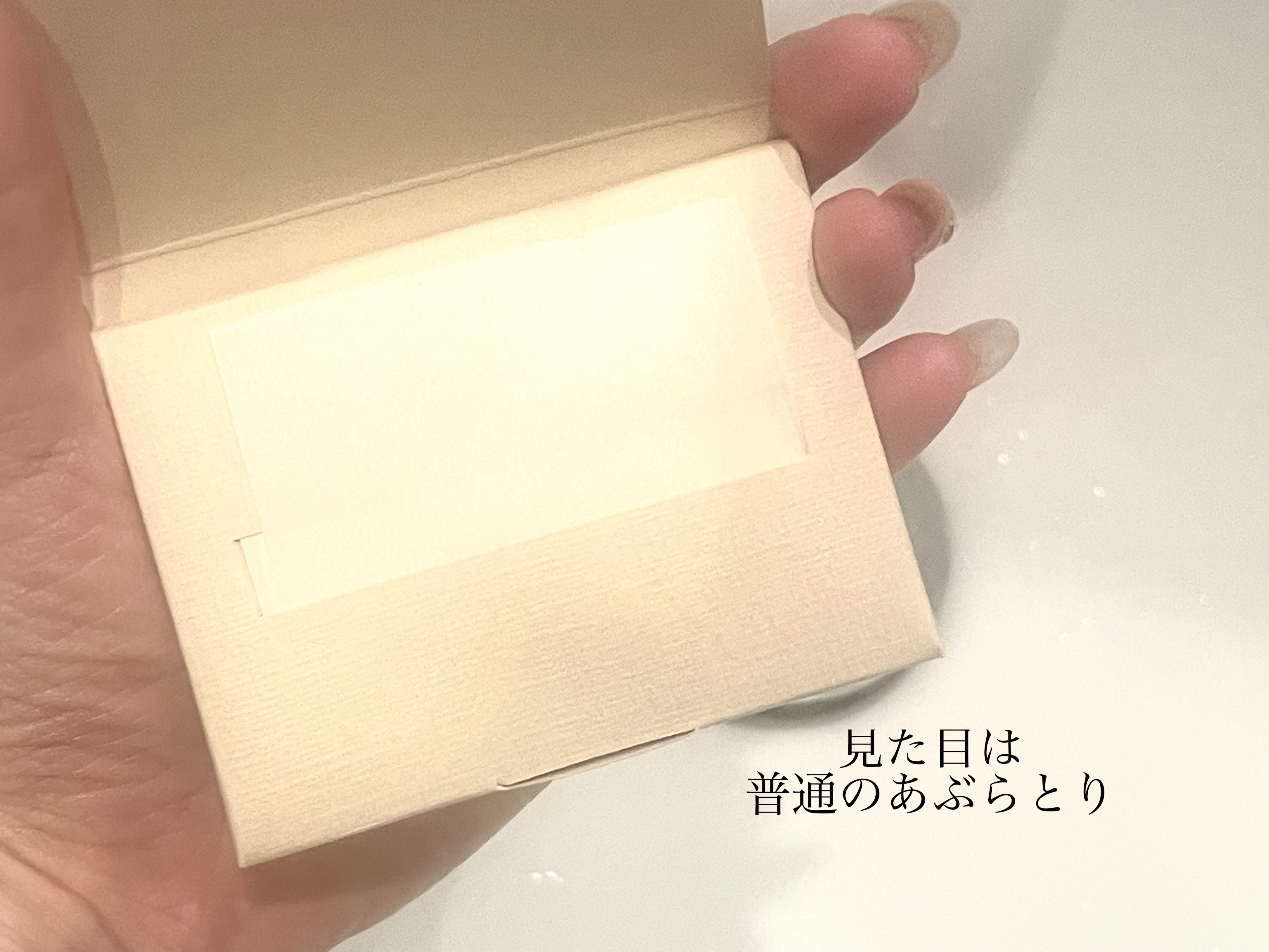 紙おしろい/無印良品/あぶらとり紙を使ったクチコミ（2枚目）