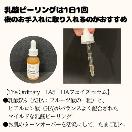 LA5+HAフェイスセラム /The Ordinary/美容液を使ったクチコミ(2枚目)