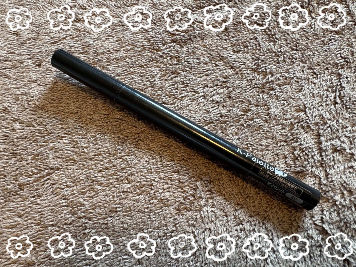 リアルラスティングアイライナー24hWP/K-パレット/リキッドアイライナーを使ったクチコミ(1枚目)