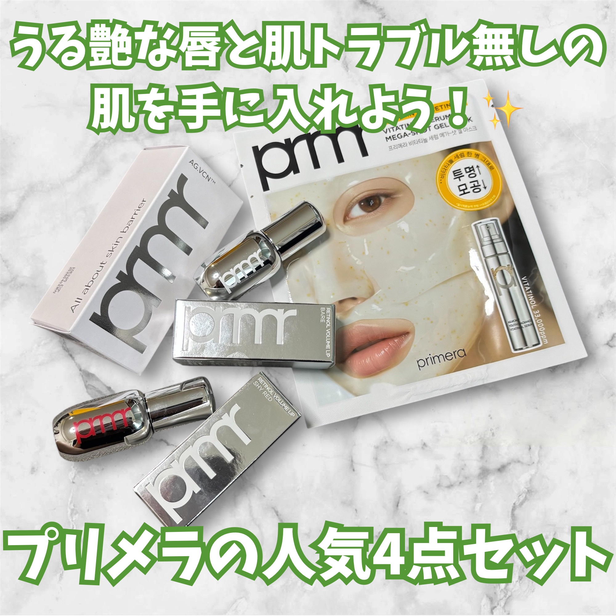 ユース ラディアンス ビタチノール セラム/primera/美容液を使ったクチコミ（1枚目）