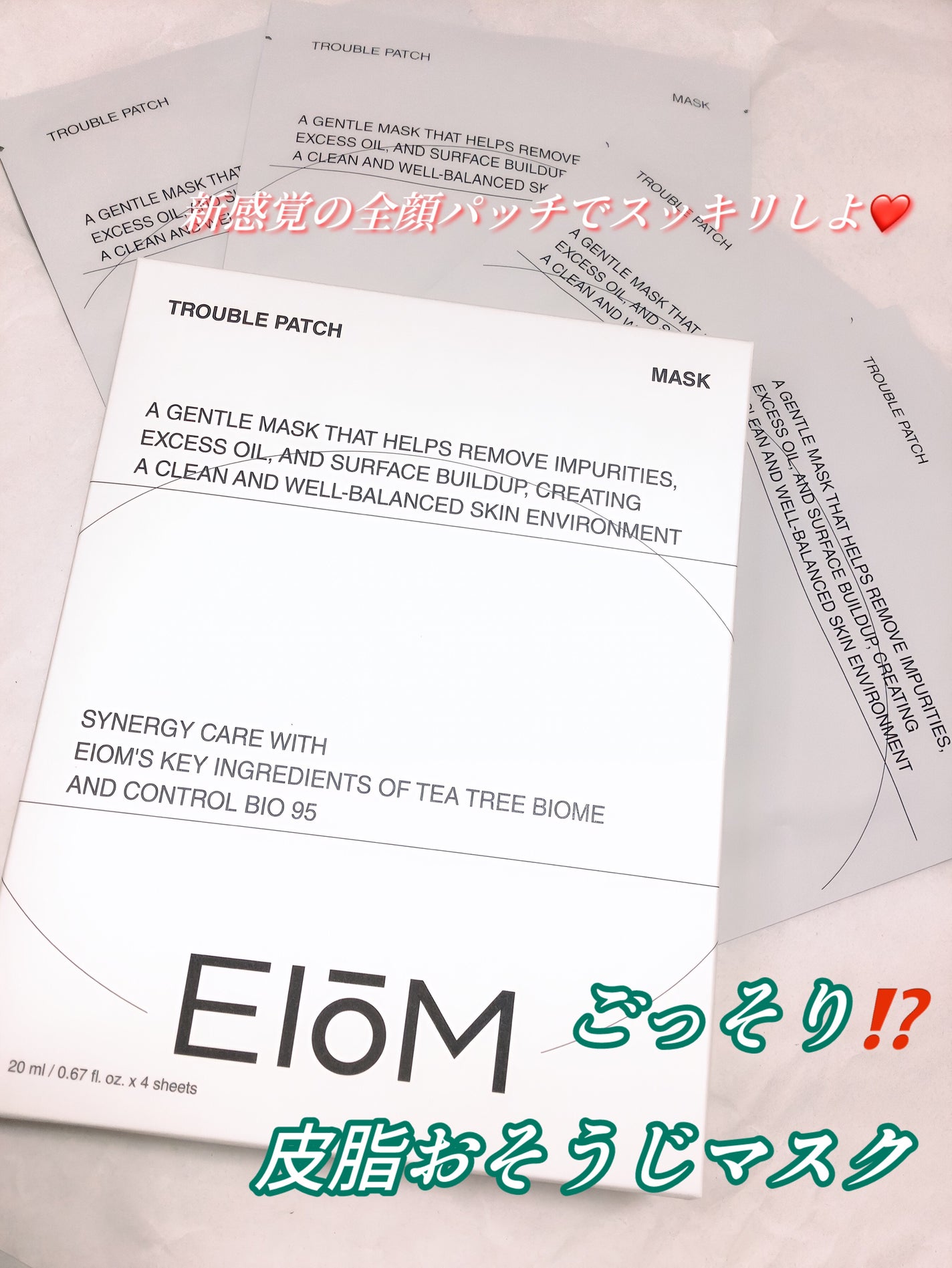 トラブルパッチマスク/EIOM/その他スキンケアを使ったクチコミ(1枚目)