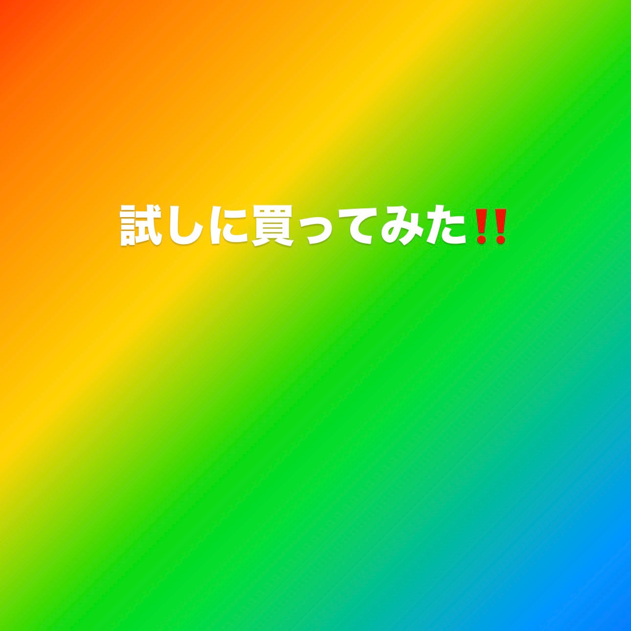 爪美活ネイルオイル/DAISO/ネイルオイル・トリートメントを使ったクチコミ(1枚目)