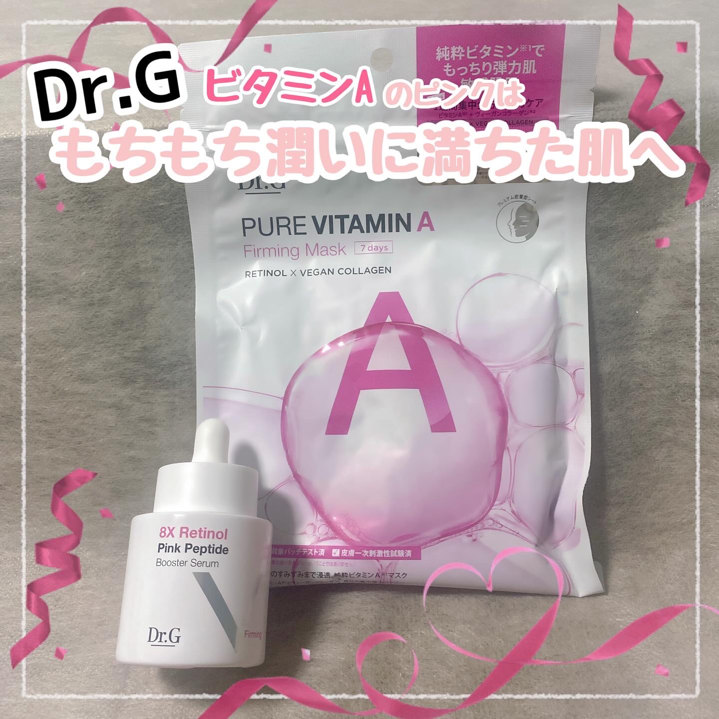 ドクタージー ピュア ビタミンA ファーミングマスク/Dr.G/シートマスク・パックを使ったクチコミ（1枚目）