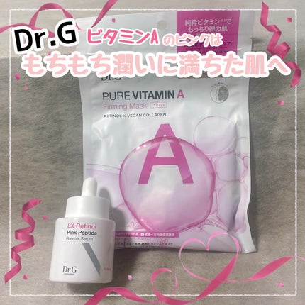 8X レチノールブースターファーミングセラム/Dr.G/美容液を使ったクチコミ(1枚目)