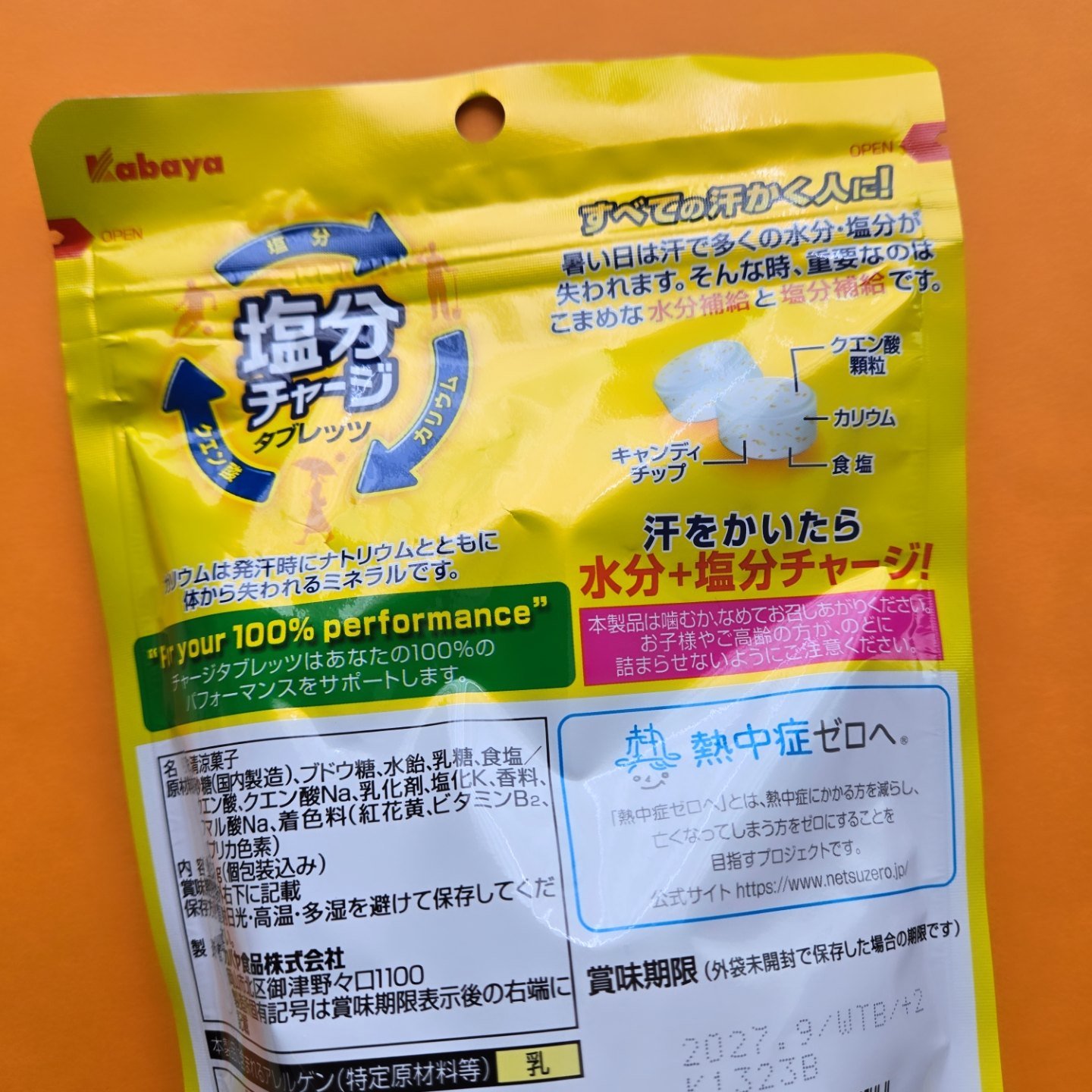 塩分チャージタブレッツ 塩レモン味/カバヤ/食品を使ったクチコミ（3枚目）