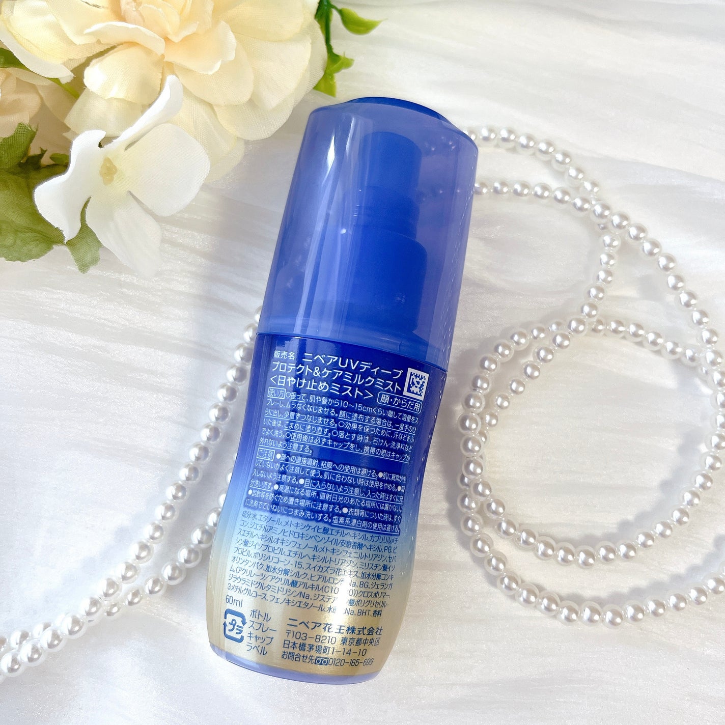 ニベアUV ディーププロテクト&ケア ミルクミスト/ニベア/日焼け止めミスト・スプレーを使ったクチコミ(2枚目)