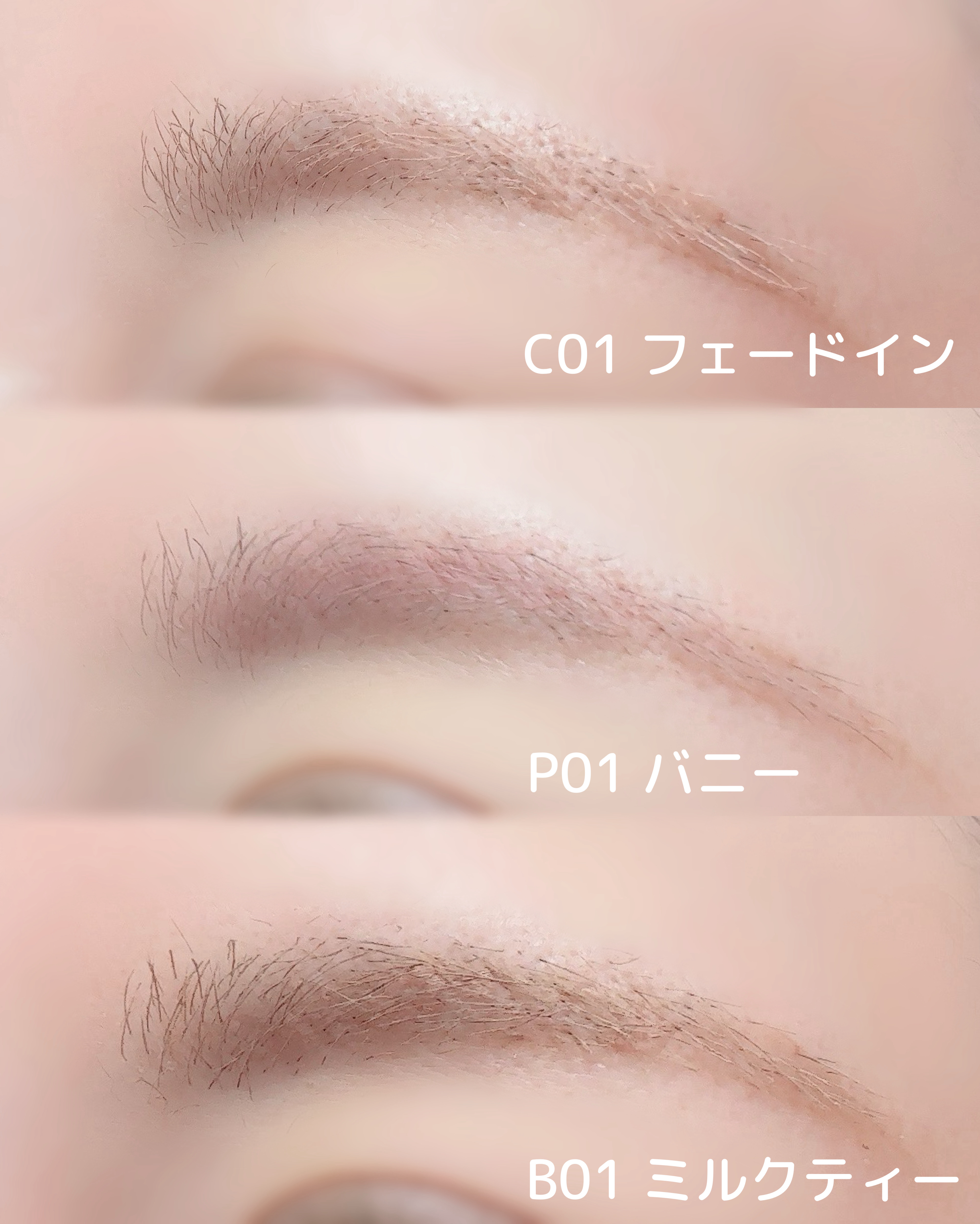 インスパイアスキニーブロウカラ/mude/眉マスカラを使ったクチコミ（3枚目）