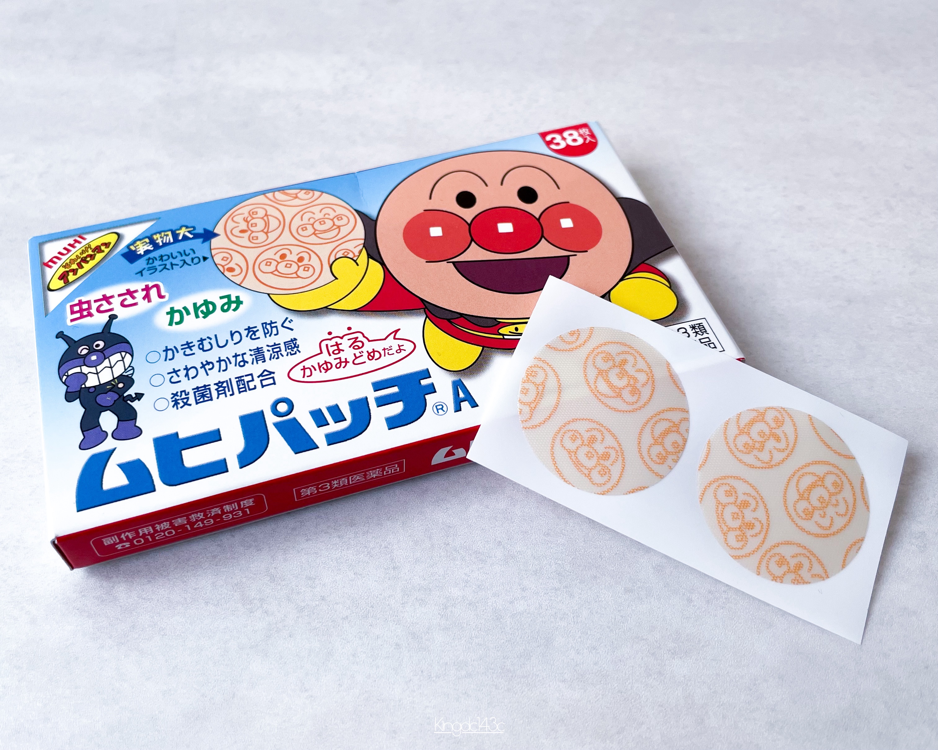 ムヒパッチA(医薬品)/ムヒ/その他を使ったクチコミ（1枚目）