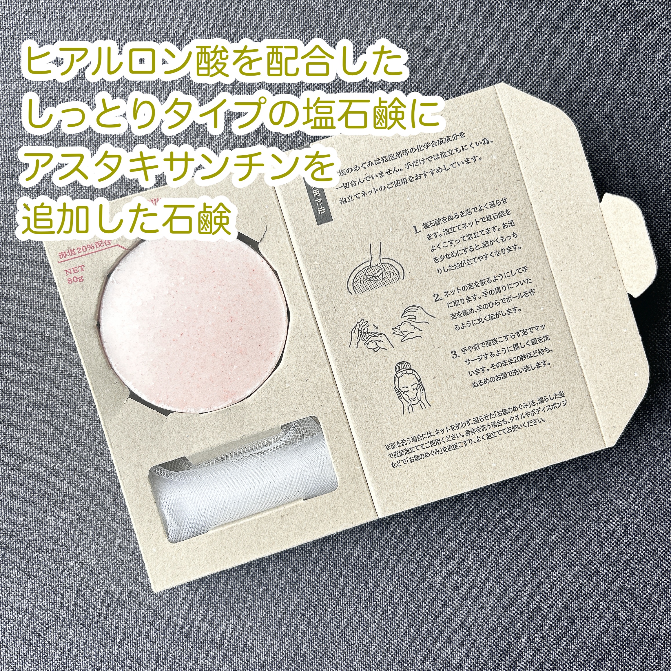 を使ったクチコミ（2枚目）