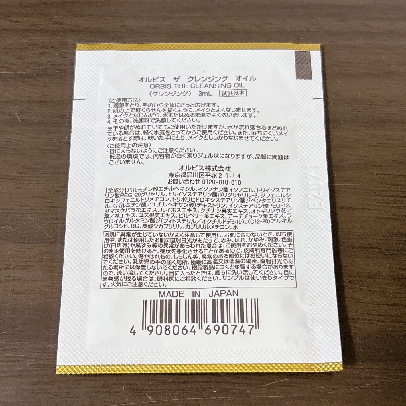 オルビス ザ クレンジング オイル/オルビス/オイルクレンジングを使ったクチコミ(2枚目)