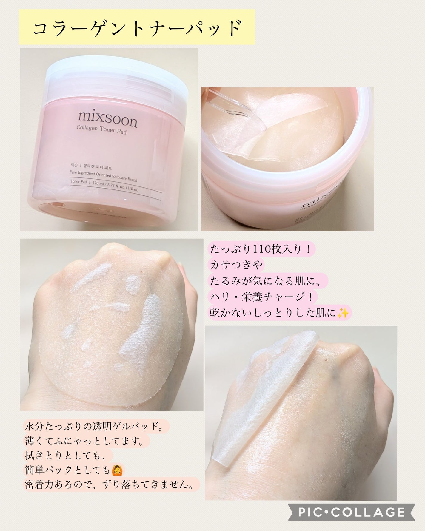 大豆エッセンス/mixsoon/美容液を使ったクチコミ(4枚目)