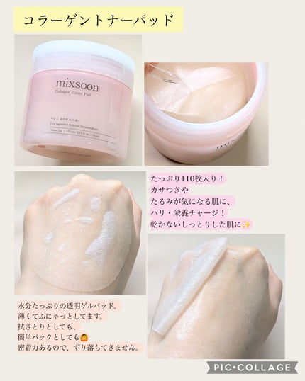 大豆エッセンス/mixsoon/美容液を使ったクチコミ(4枚目)