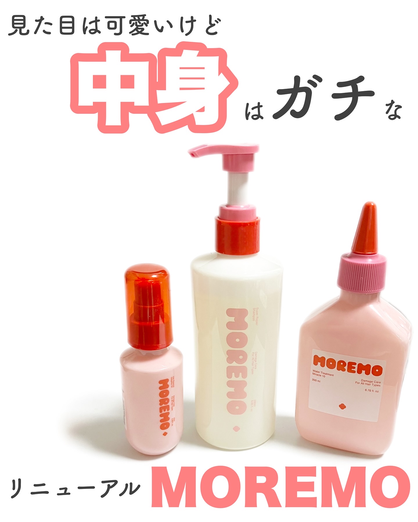 スーパーリペアシャンプー/moremo/ノンシリコンシャンプーを使ったクチコミ（1枚目）