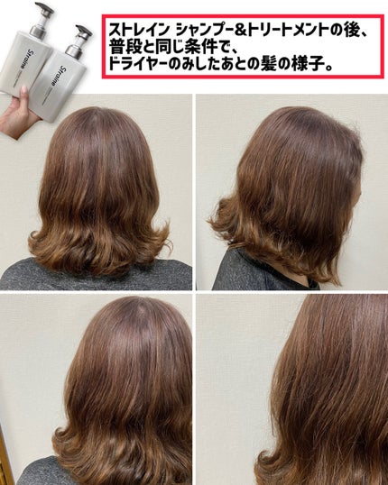 ストレートシャンプー/ストレートトリートメント ホワイトブロッサムの香り/Straine/市販シャンプーを使ったクチコミ(4枚目)