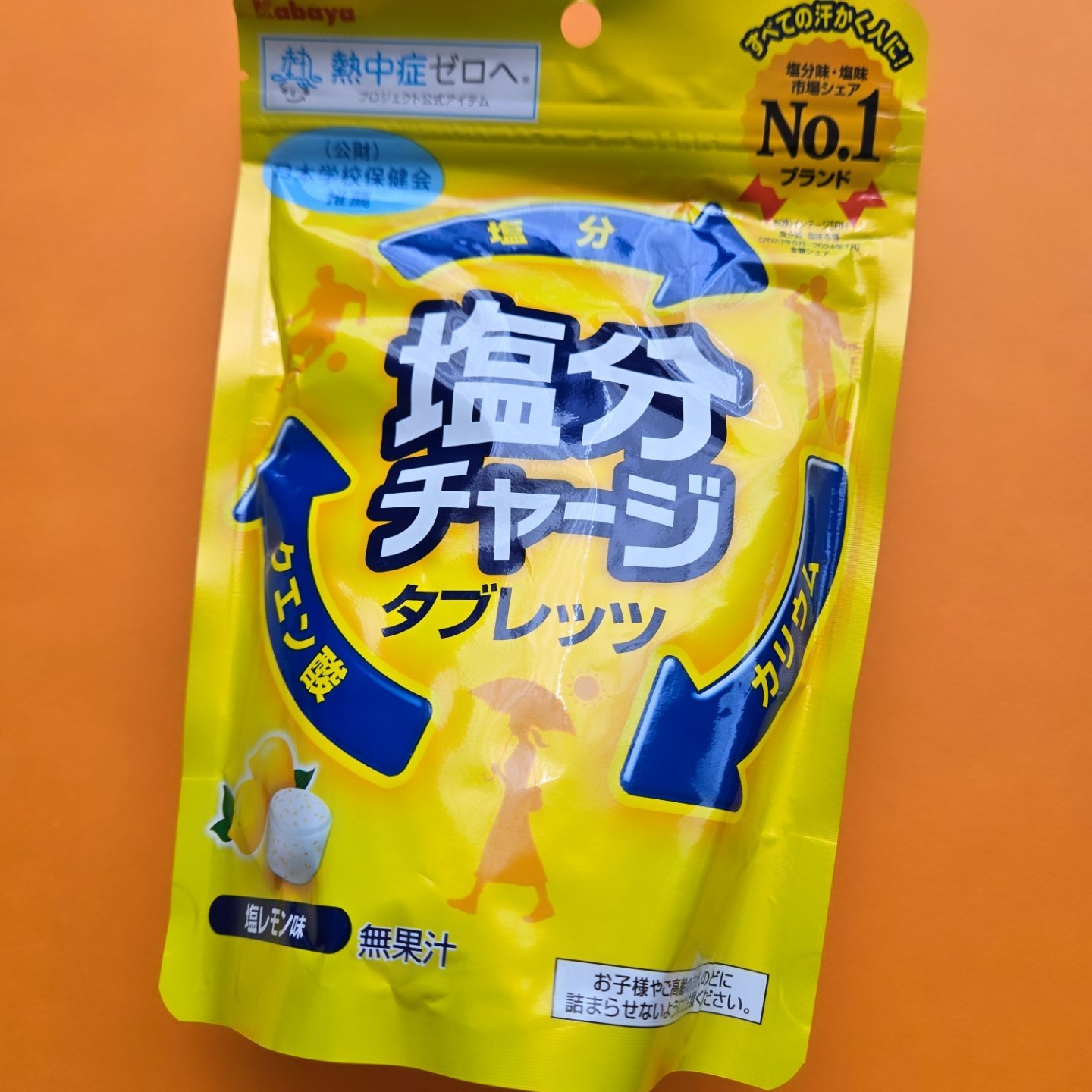 塩分チャージタブレッツ 塩レモン味/カバヤ/食品を使ったクチコミ（1枚目）