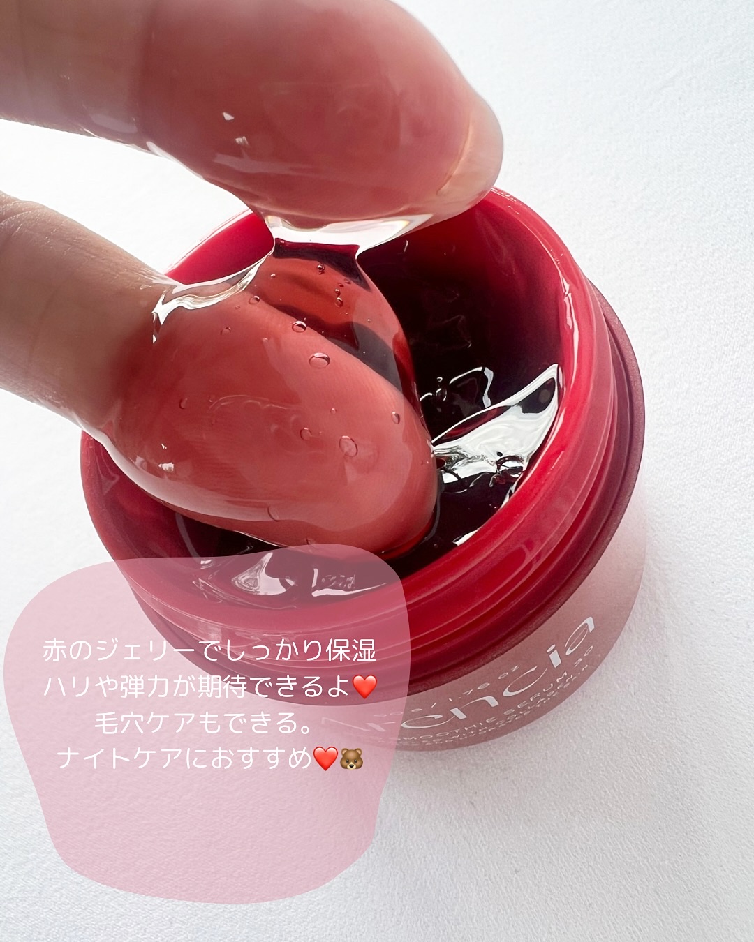 レッドモチセラム30/アレンシア/美容液を使ったクチコミ（2枚目）