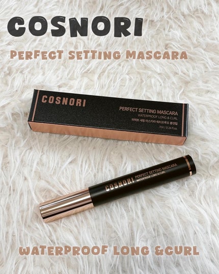 パーフェクトセッティングウォータープルーフマスカラ Long&Curl/COSNORI/マスカラを使ったクチコミ(1枚目)