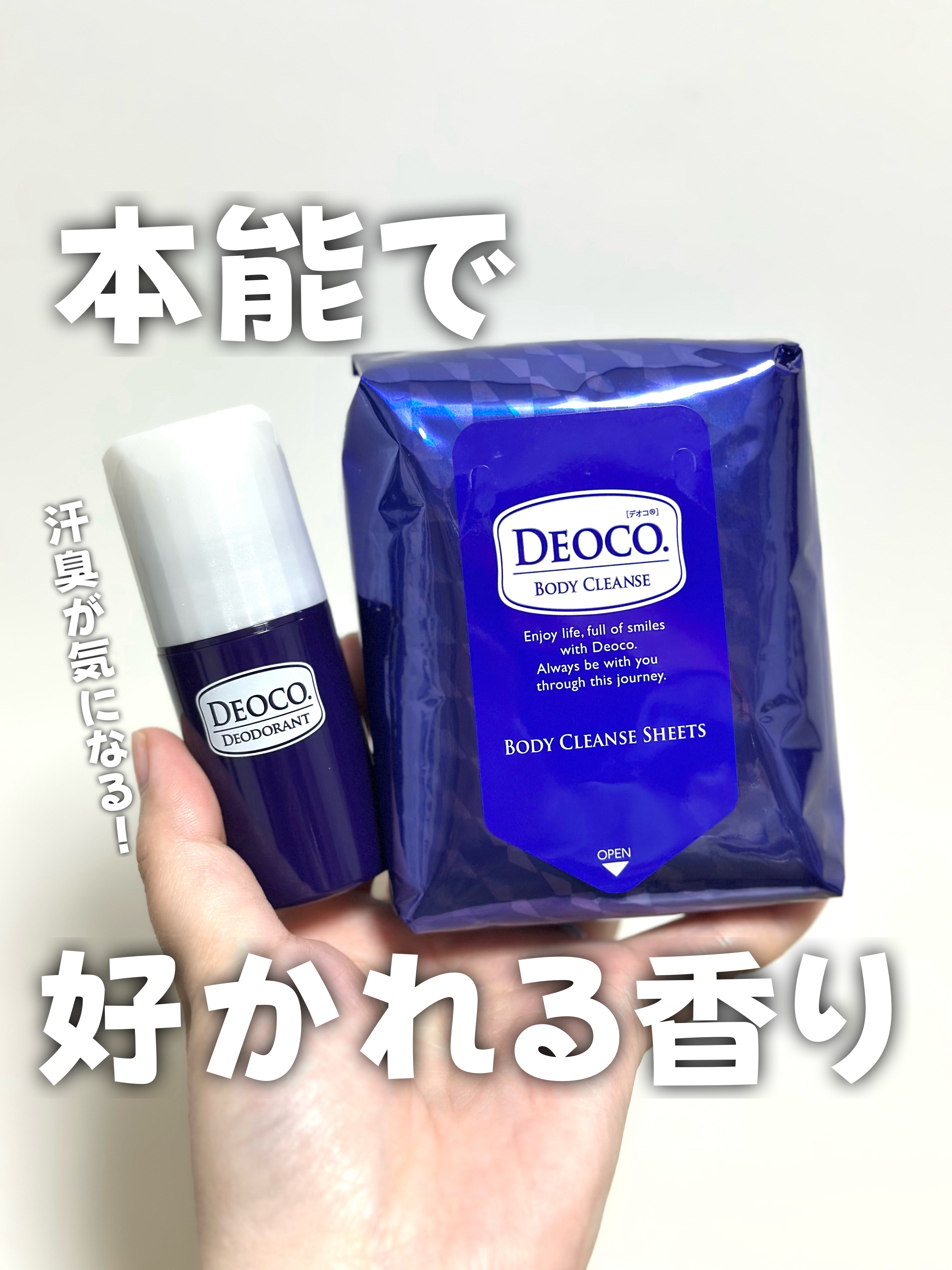 ボディクレンズシート/DEOCO(デオコ)/ボディシートを使ったクチコミ（1枚目）