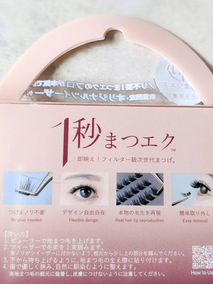 1秒まつエク/Miss eye d'or/つけまつげを使ったクチコミ(9枚目)