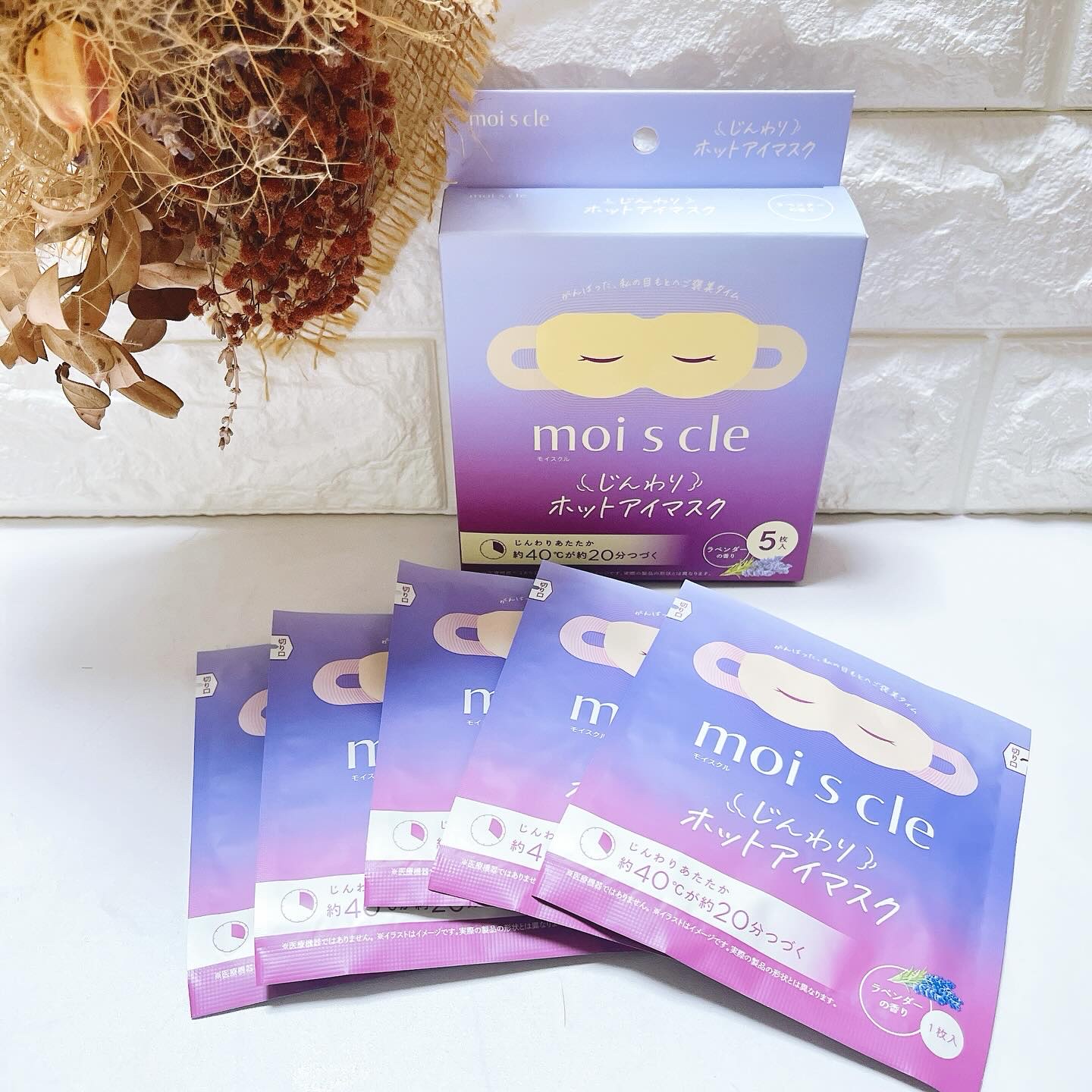 moi s cle(モイスクル) じんわりホットアイマスク ラベンダー/moi s cle/ホットアイマスクを使ったクチコミ（2枚目）