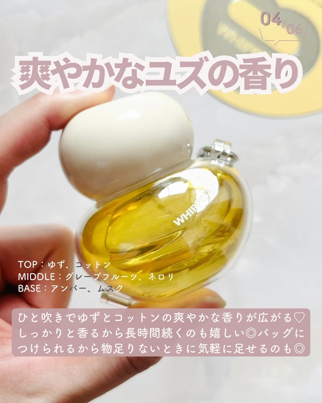 ホイップドムファバターヴィーガンジューシーケラチンヘアパフューム/WHIPPED/ヘアミストを使ったクチコミ(5枚目)