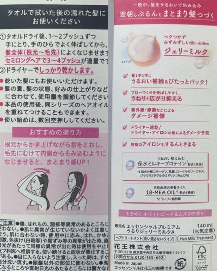 ãšãã»ã³ã·ã£ã« ãã¬ãã¢ã ããããžã§ãªãŒãã«ã¯/ãšãã»ã³ã·ã£ã«/ãã¢ãã«ã¯ã䜿ã£ãã¯ãã³ãïŒ4æç®ïŒ