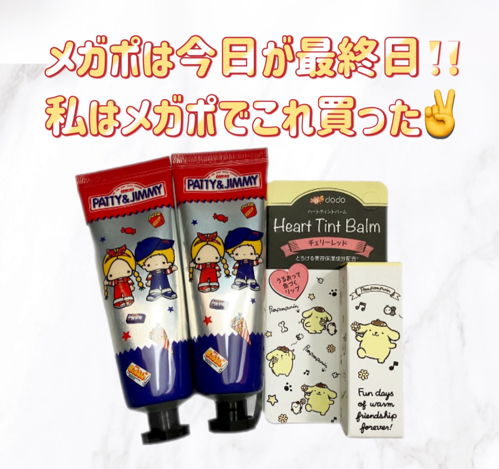 ハートティントバーム『サンリオ限定』/ドド/リップティントを使ったクチコミ（1枚目）