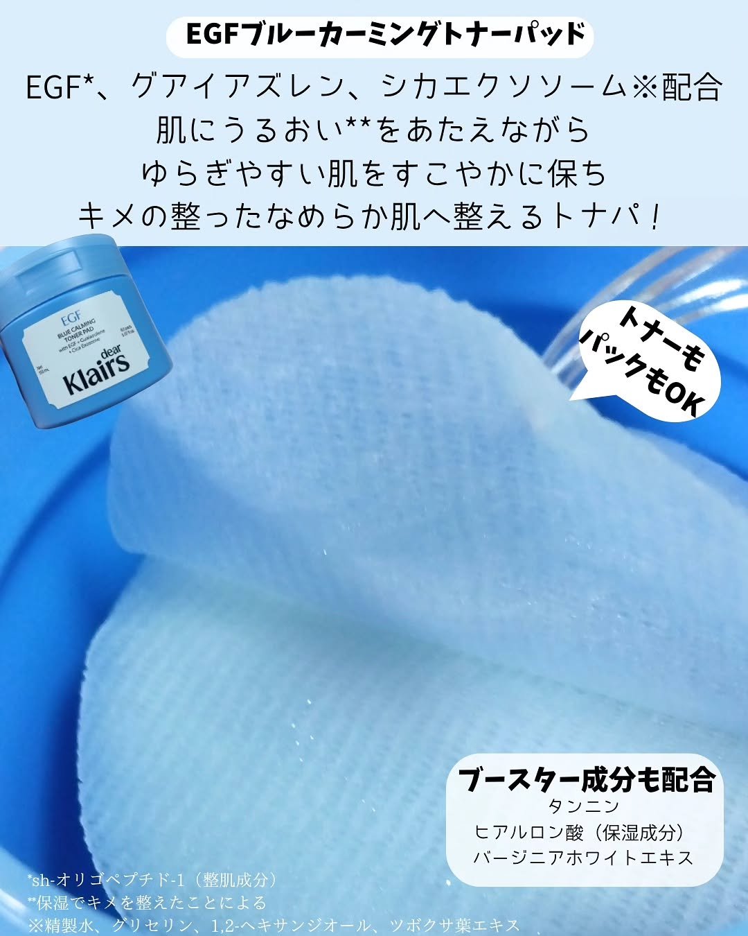 ミッドナイトブルーカーミングクリーム/Klairs/フェイスクリームを使ったクチコミ（3枚目）