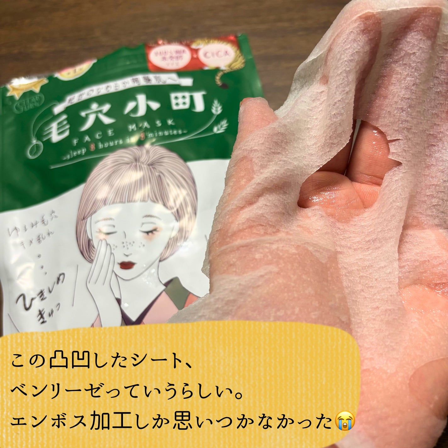 毛穴小町マスク /クリアターン/シートマスク・パックを使ったクチコミ(2枚目)