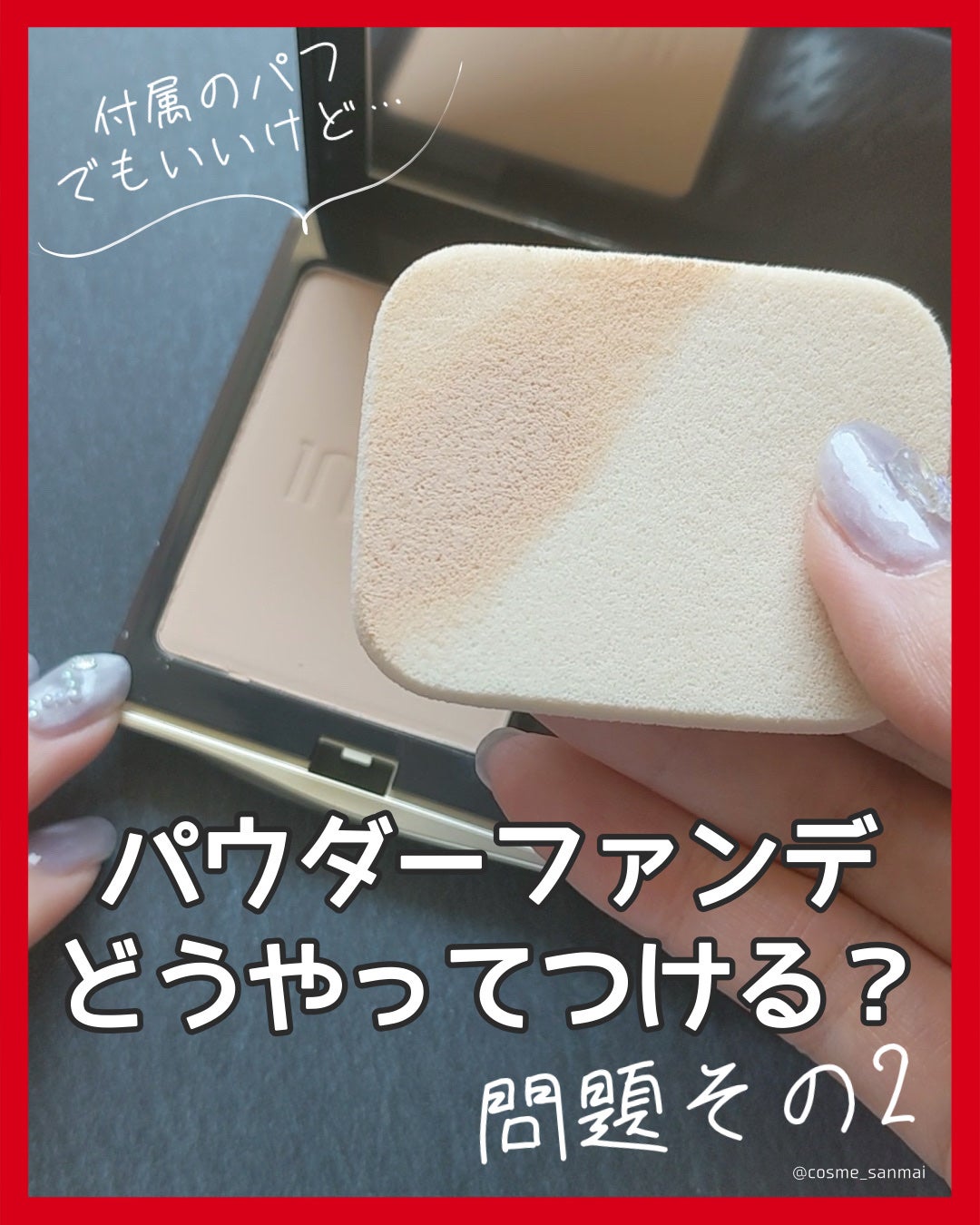 マルチファンデブラシ /ロージーローザ/メイクブラシを使ったクチコミ(1枚目)