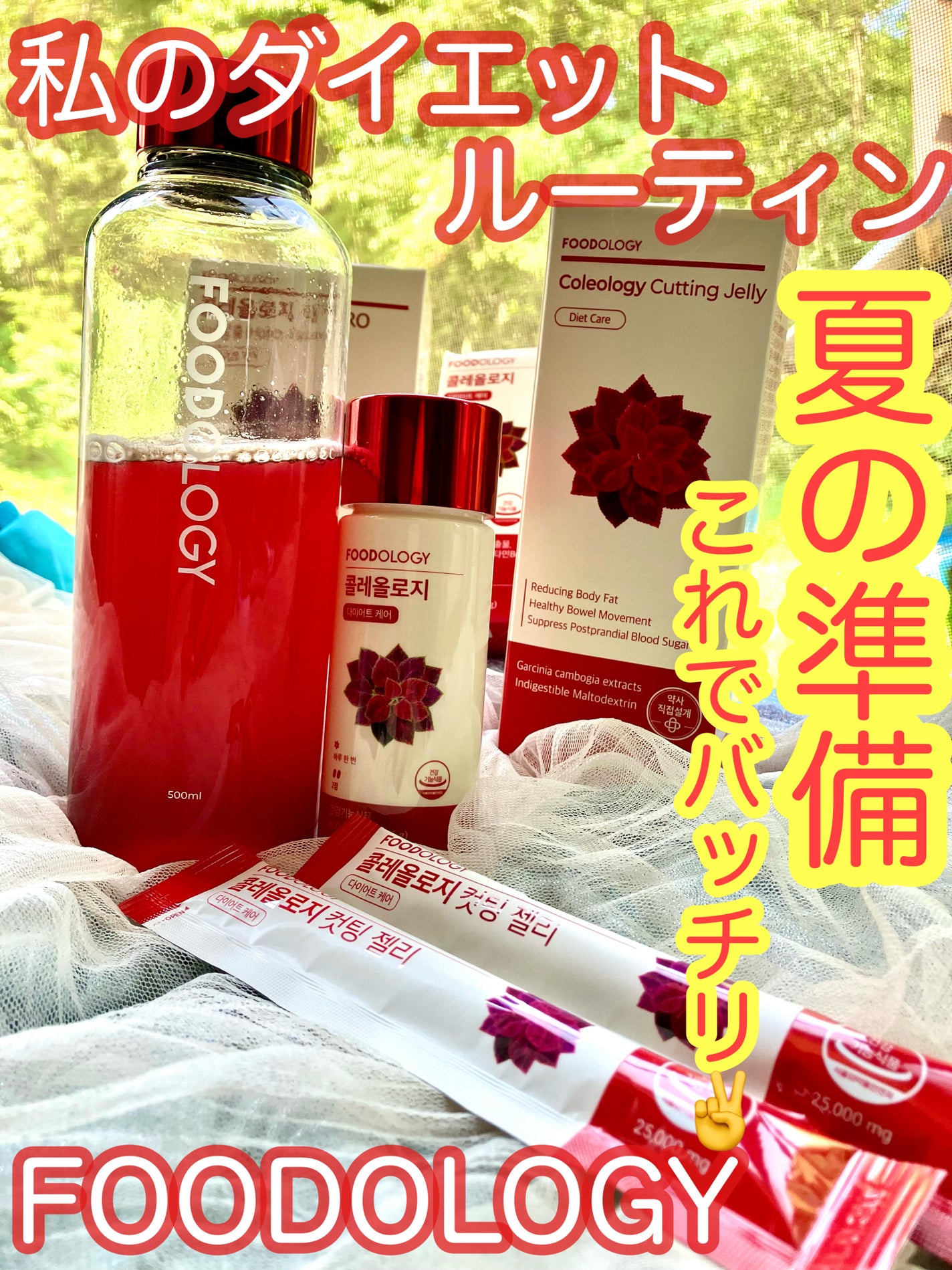 コレオロジーティー/FOODOLOGY/ドリンクを使ったクチコミ(1枚目)