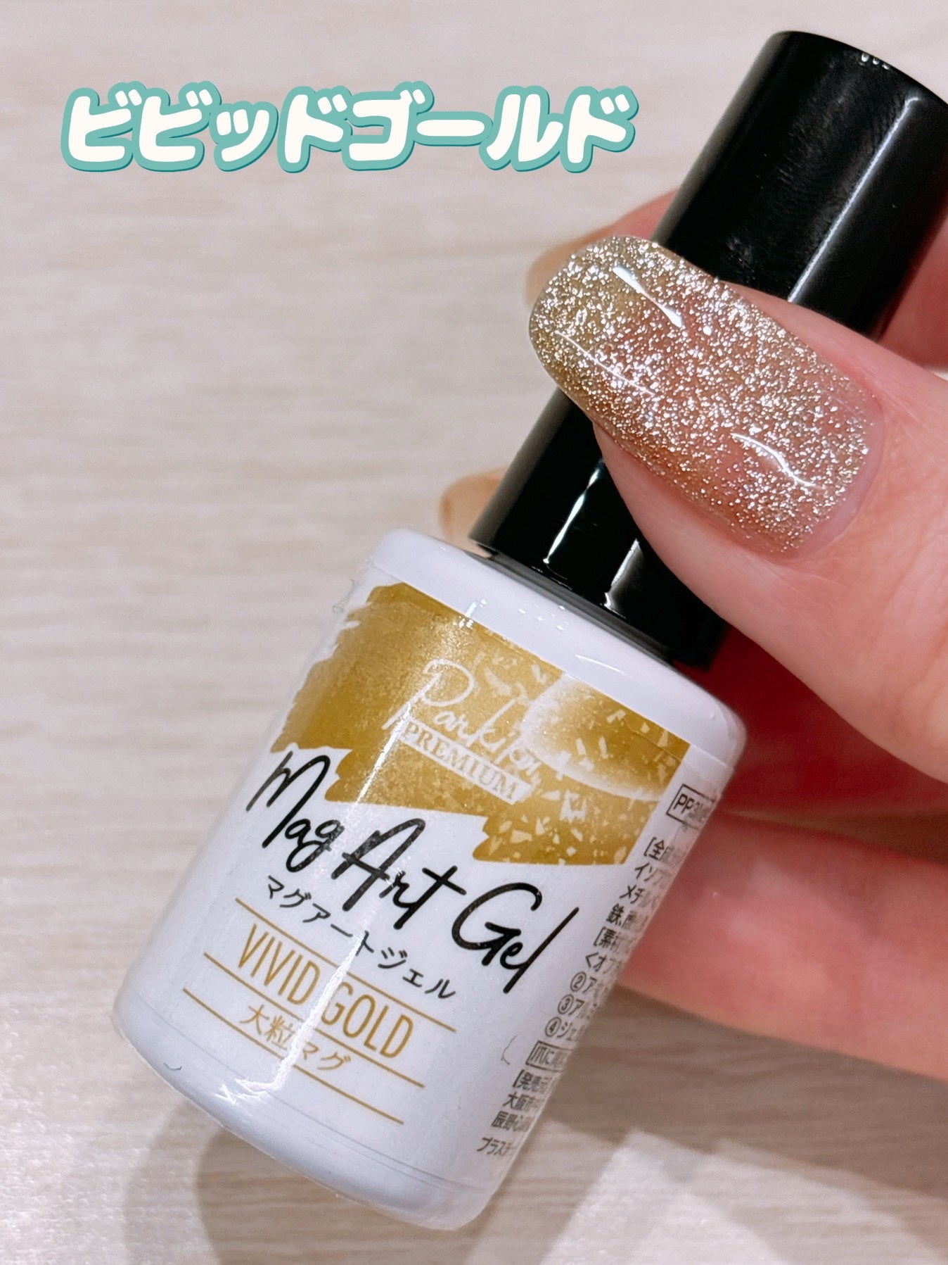 パルP マグアートジェル/parkikoi/ジェルネイルを使ったクチコミ(4枚目)