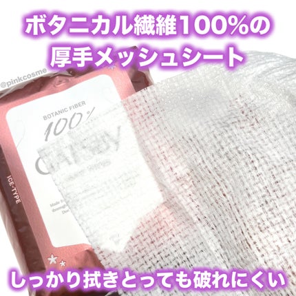 アイスボディペーパー ネロリの香り/ギャツビー/ボディシートを使ったクチコミ(5枚目)