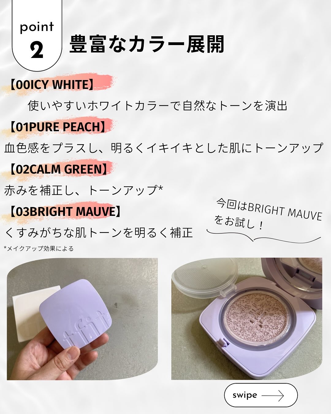 ベースフィットトーンアップサンクッション/TFIT/クッションファンデーションを使ったクチコミ（3枚目）