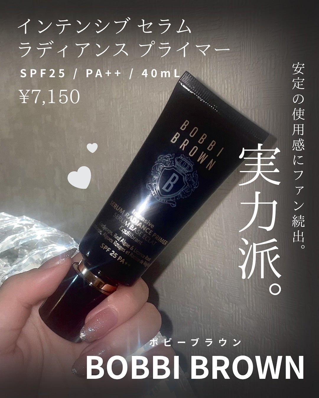 インテンシブ セラム ラディアンス プライマー/BOBBI BROWN/化粧下地を使ったクチコミ(2枚目)