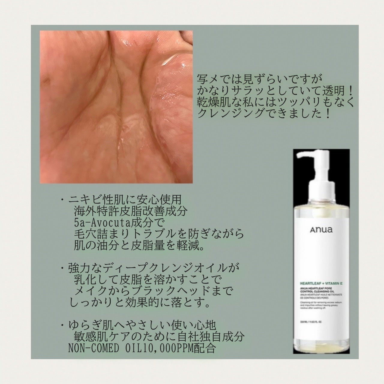 ドクダミ ポアコントロールクレンジングオイル/Anua/オイルクレンジングを使ったクチコミ(2枚目)
