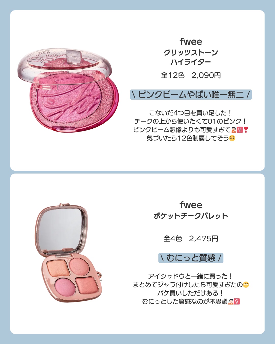 リップアンドチーク ブラーリープリンポット/fwee/口紅を使ったクチコミ（3枚目）