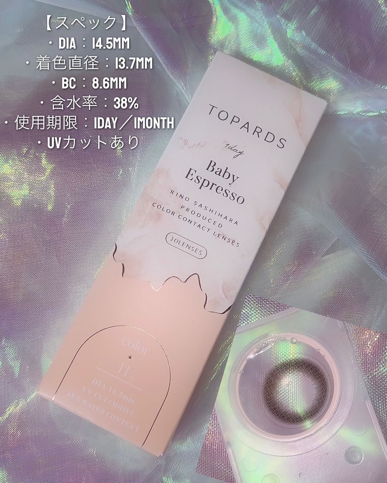 TOPARDS 1day/TOPARDS/ワンデー（１DAY）カラコンを使ったクチコミ（1枚目）