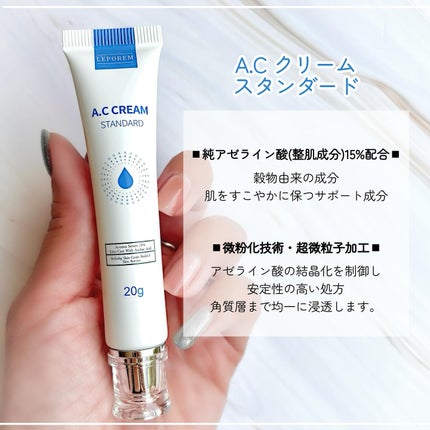 ACクリーム/LEPOREM/フェイスクリームを使ったクチコミ(2枚目)