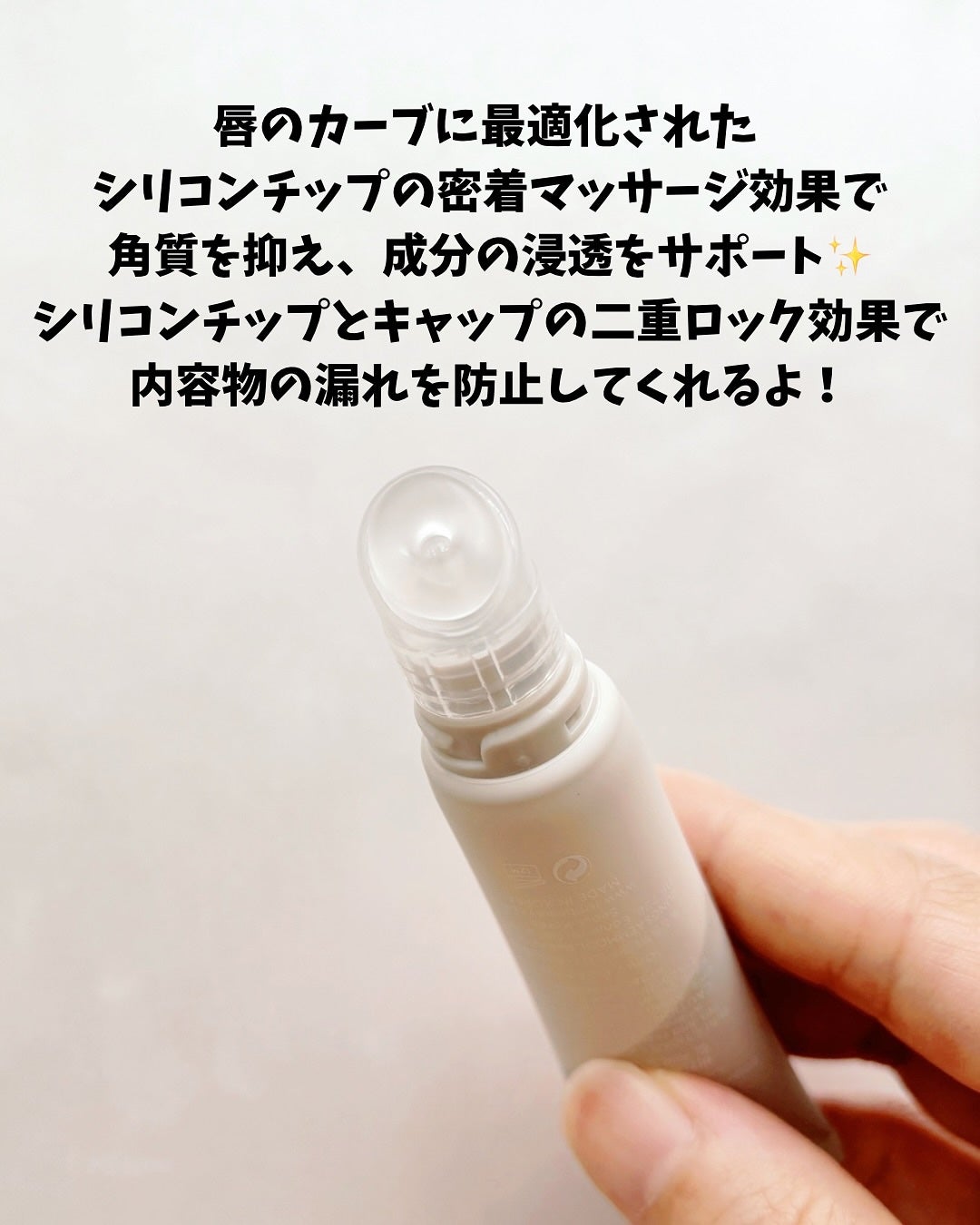 Lip Care Oil Clear/BeginS by JUNGSAEMMOOL/リップケアを使ったクチコミ(3枚目)
